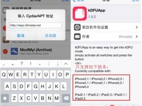 iPhone5/iPad2/3/4/mini完美刷机降级8.4.1教程