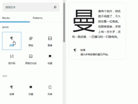 WordPress 5.5 测试版发布